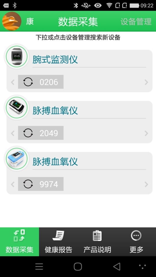 康泰云健康客户端下载 v2.8.83 1