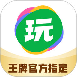会玩手游折扣中心 v5.26.8