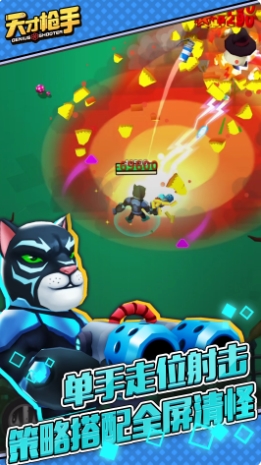 天才枪手下载 13.0.0 2