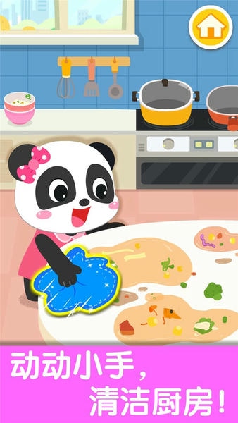 宝宝爱整理下载 v9.89.00.01 1