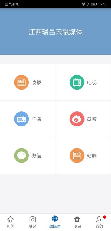 瑞昌云下载 v3.1.2 1