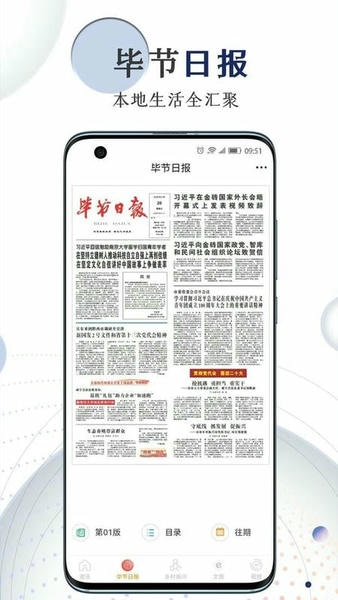 新毕节下载 v1.3.05 2