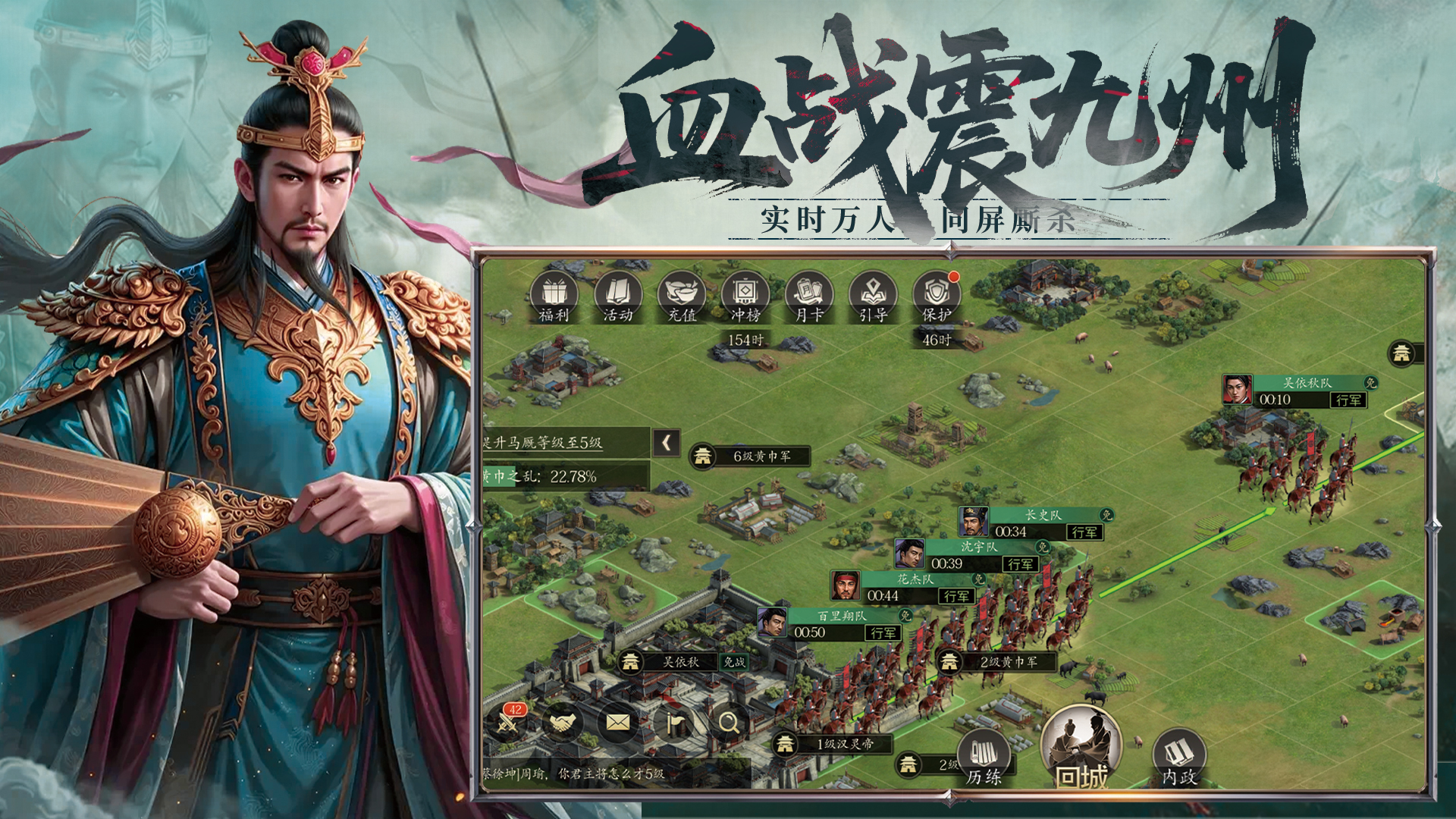 手机三国2最新版下载 1.7.73 4