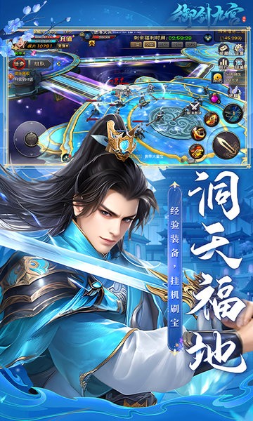 御剑九宫下载 v1.0.0.1 0