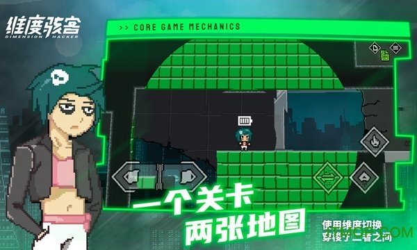 维度骇客手游(Dimension Hacker)下载 11.5 0