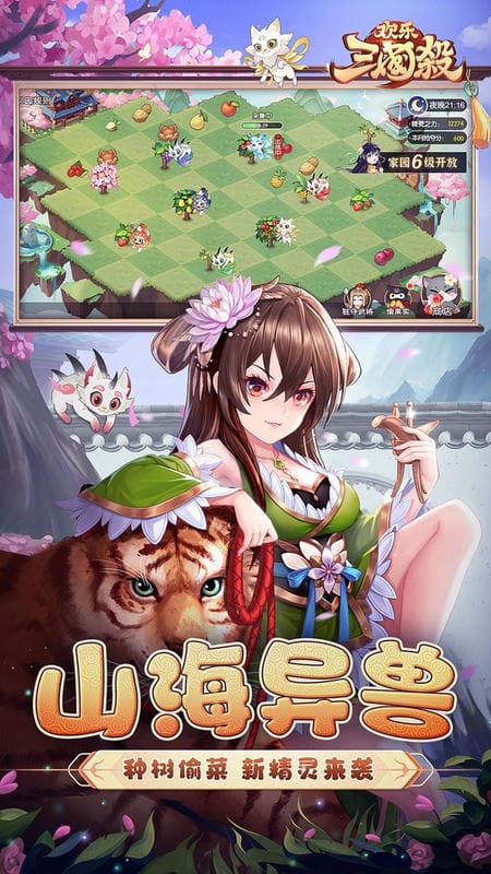 欢乐三国杀最新版本下载 v2.2.6 2