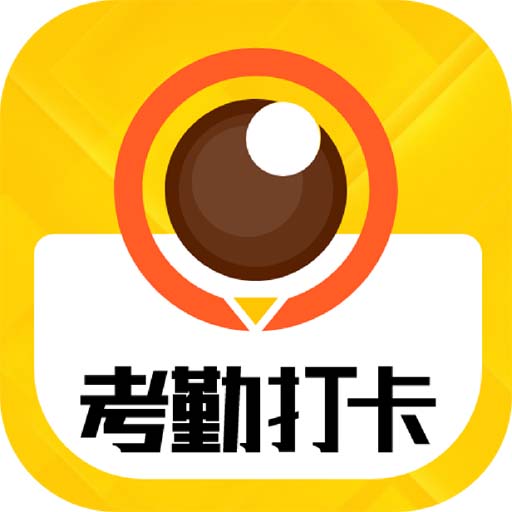 考勤水印相机 v1.4.3