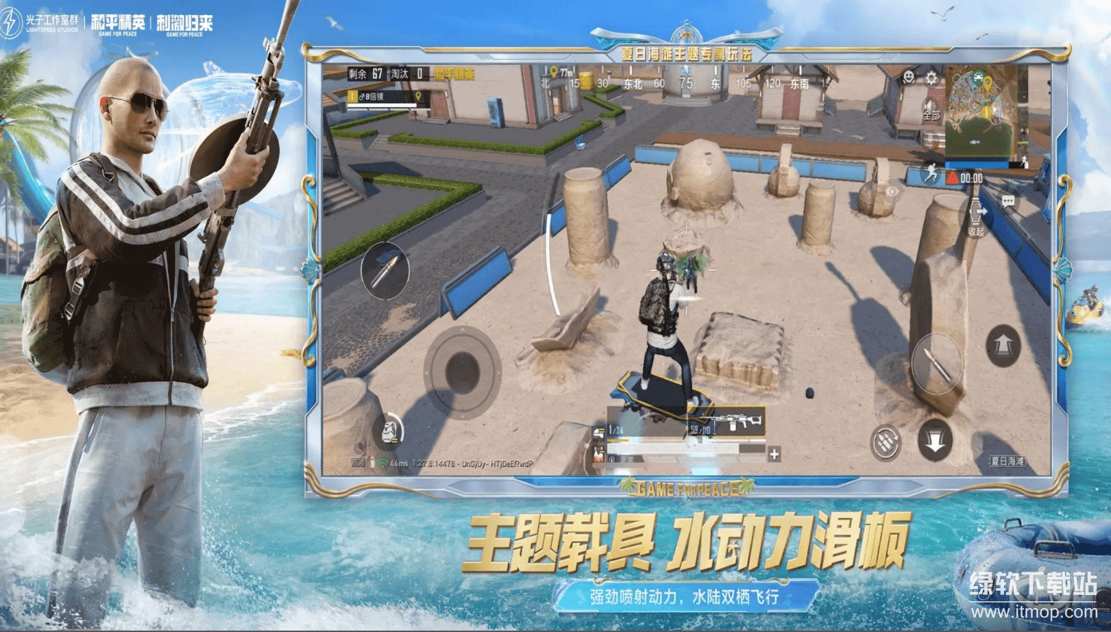 和平精英最新版下载 1.28.13 (12700) 3