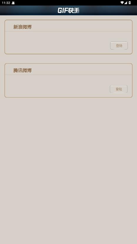 GIF快手2011老版本下载 v2.10 0