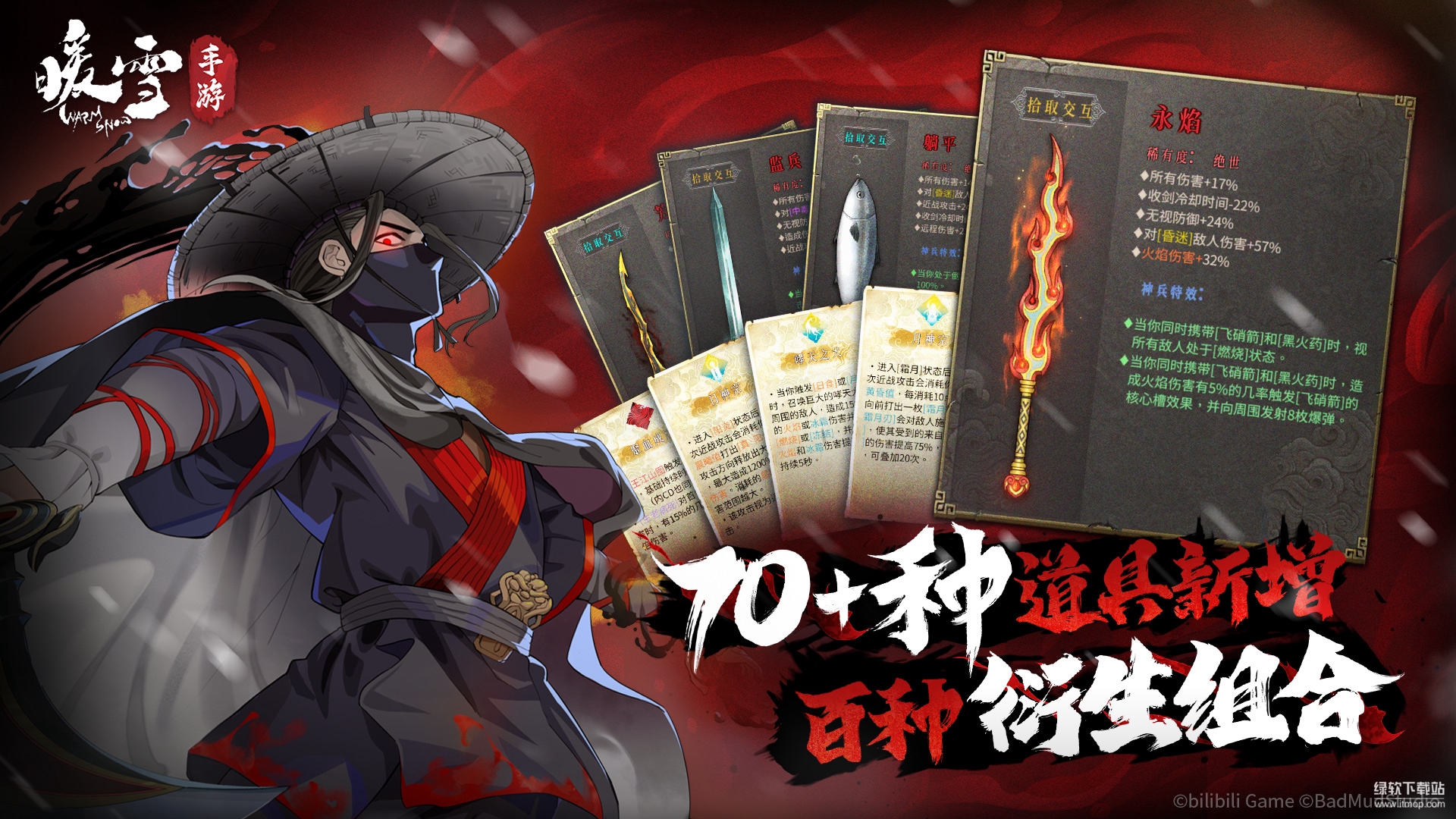 暖雪九游版下载 3.1.2 安卓版 4