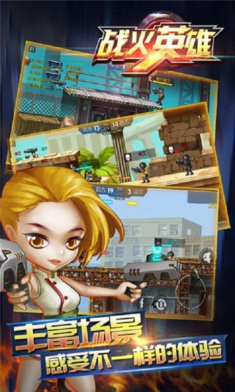 战火英雄无敌版下载 v1.0.54 0