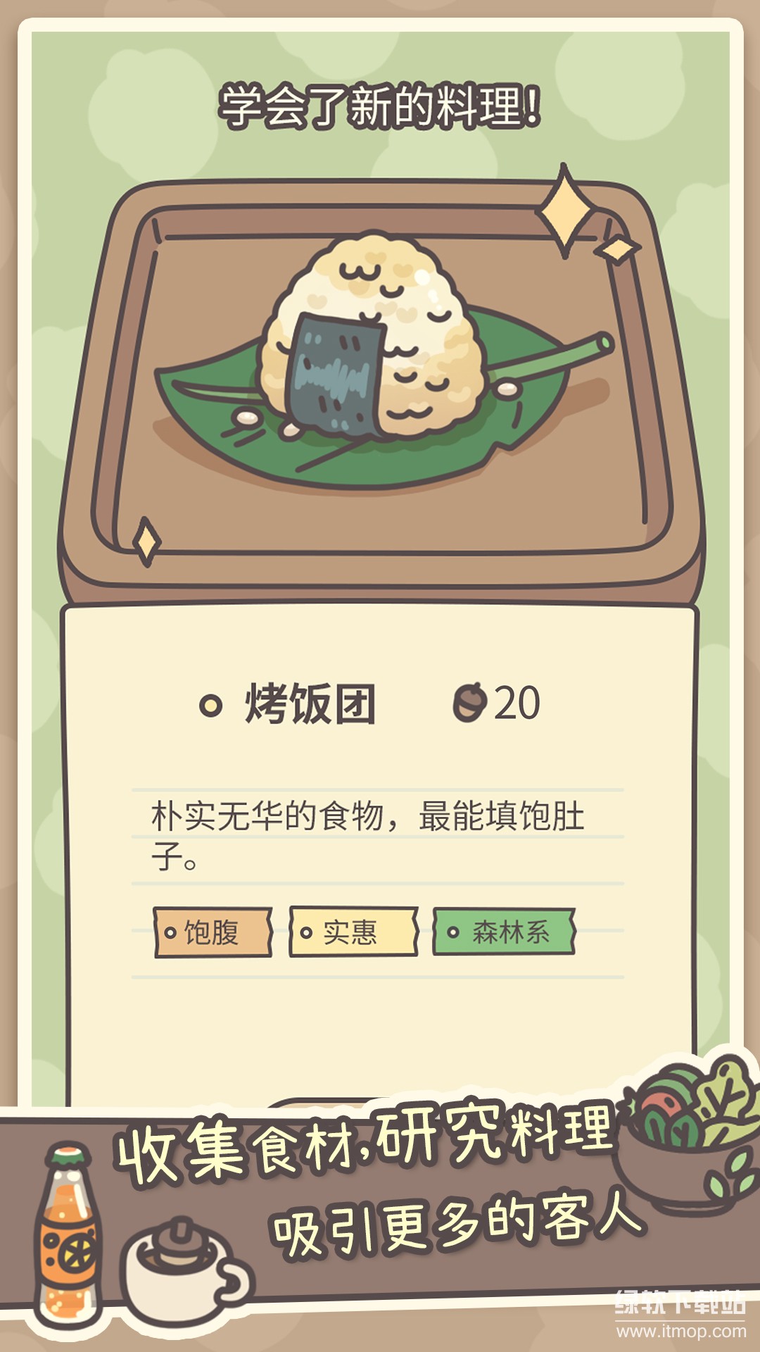 橡子屋最新版下载 1.0.12 2