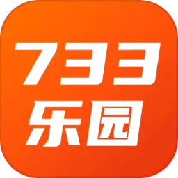 733乐园 v1.18