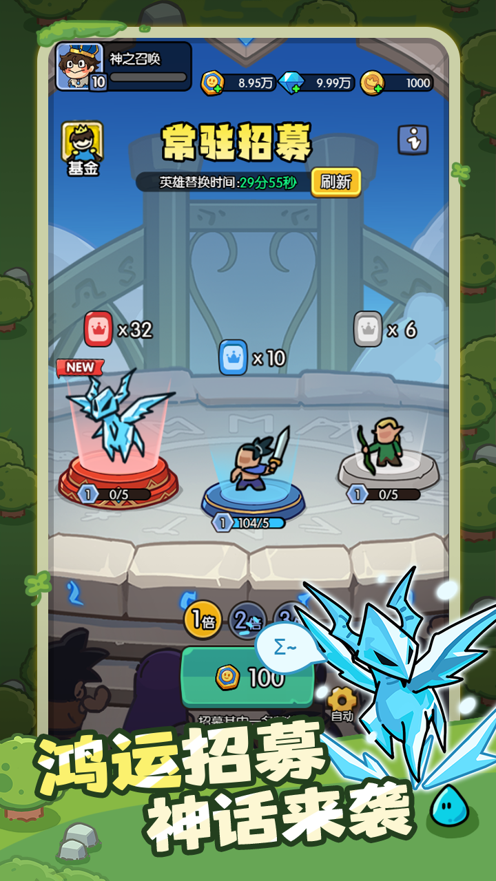 神之召唤最新版下载 1.0.21 4