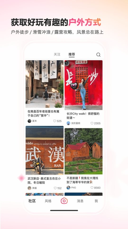 可颂下载 v15.4.0 3