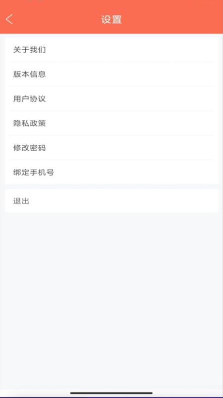 山餐安客户端下载 v1.5.1-prod 0