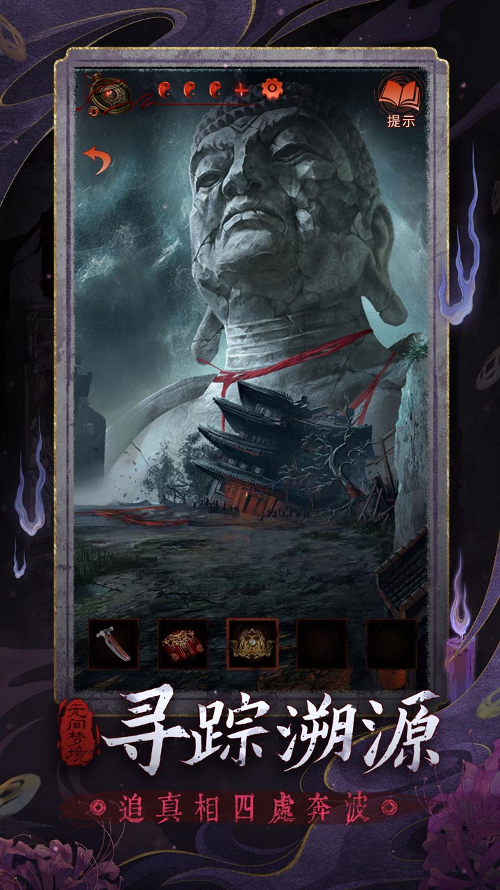 无间梦境最新版下载 3.4.0 6