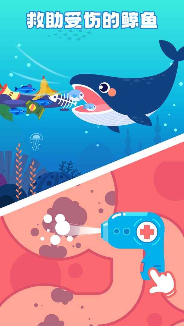 多多海洋医生完整版下载 v1.0.04 0