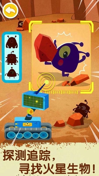 奇妙星际宇航员下载 v9.89.00.01 0