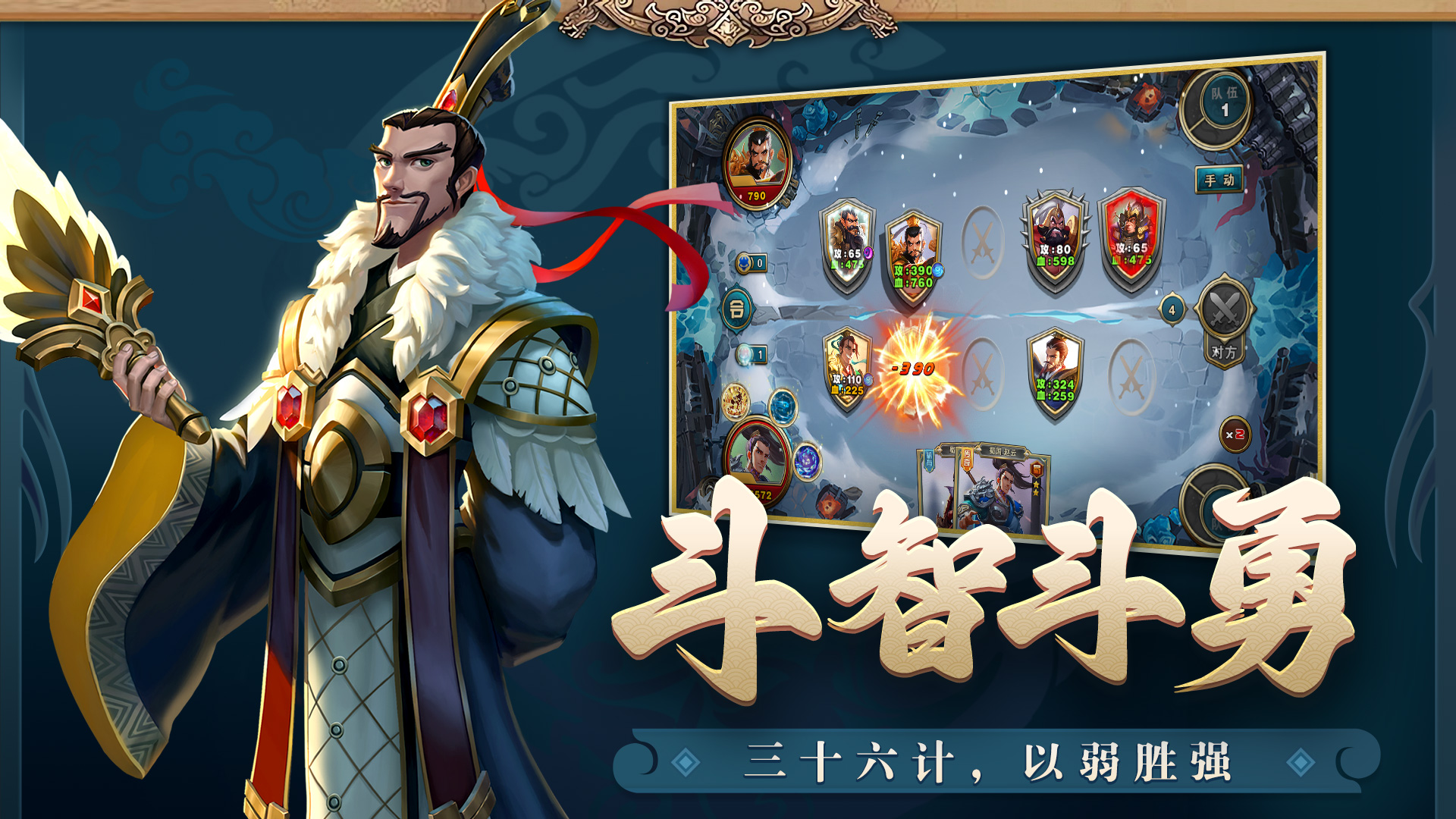 铜雀三国正式版下载 1.240925.0956 1