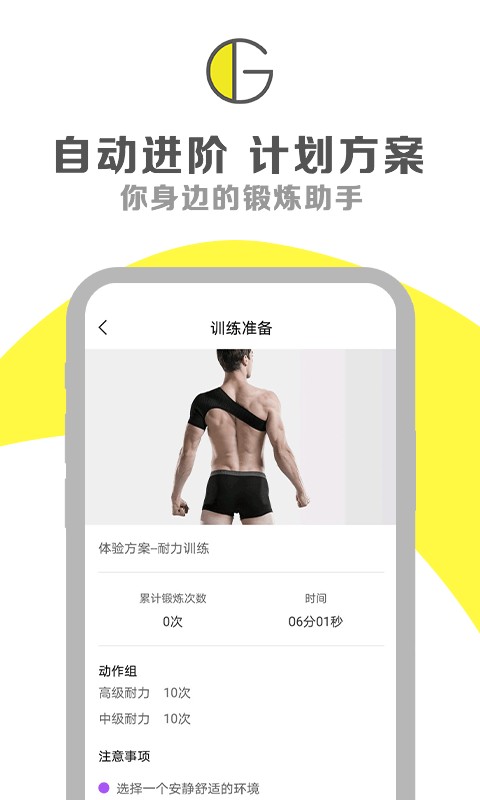 G动免费版下载 v6.0.9 0