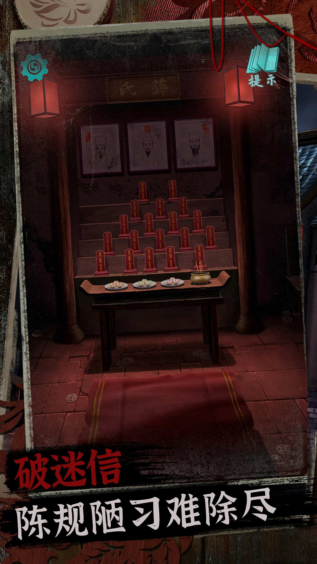 阿姐鼓2明王咒最新版下载 1.5 4