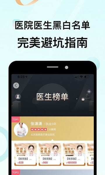 更美下载 v7.51.78 2