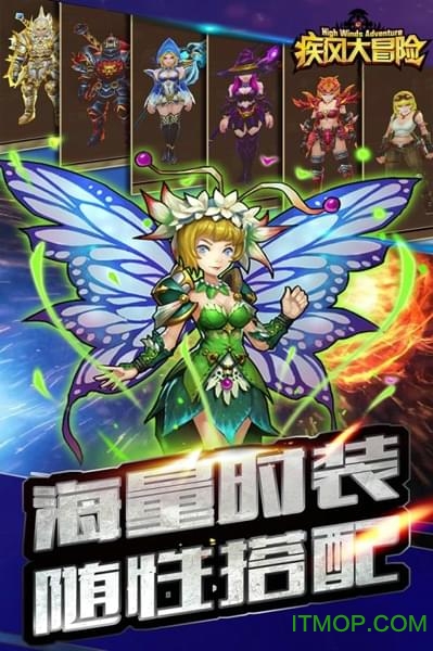疾风大冒险内购破解版下载 v1.0.0安卓版 1