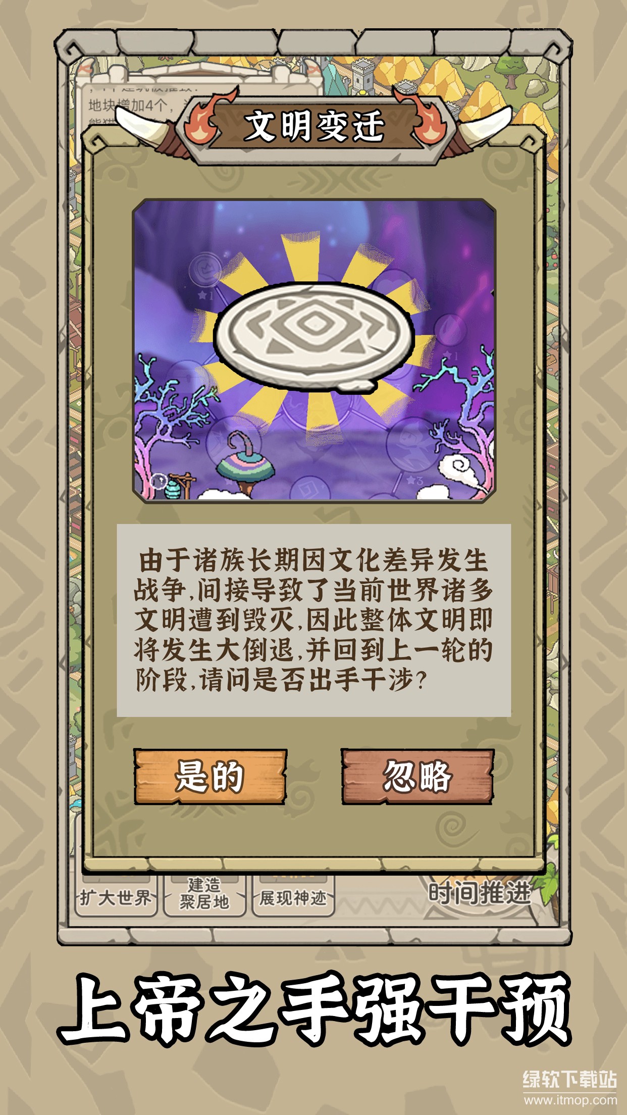 世界：起源最新版下载 1.0.1 2