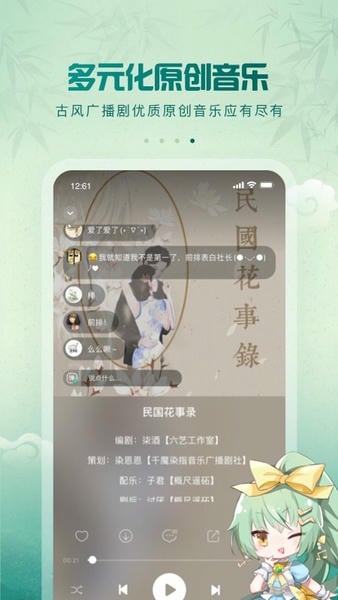 5sing音乐下载 v6.10.95 0