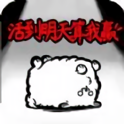 活到明天算我赢 1.0.0