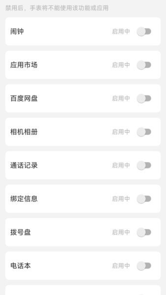 联享守护下载 v1.0.2 1