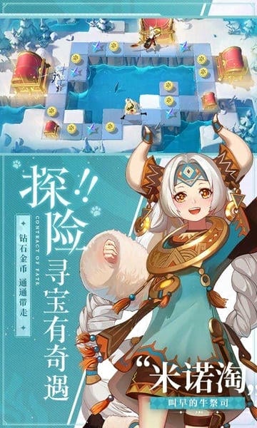 命运圣契下载 v1.20.102151 2