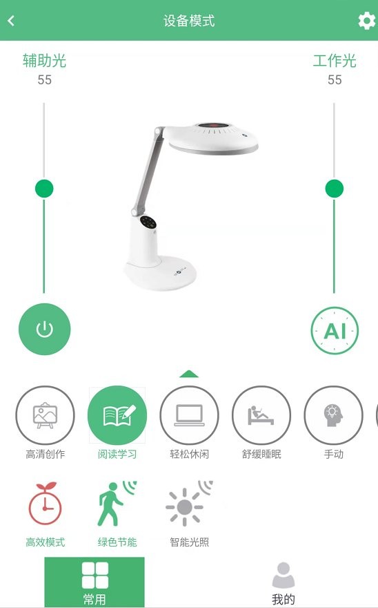 视康之家下载 v1.2.3 2
