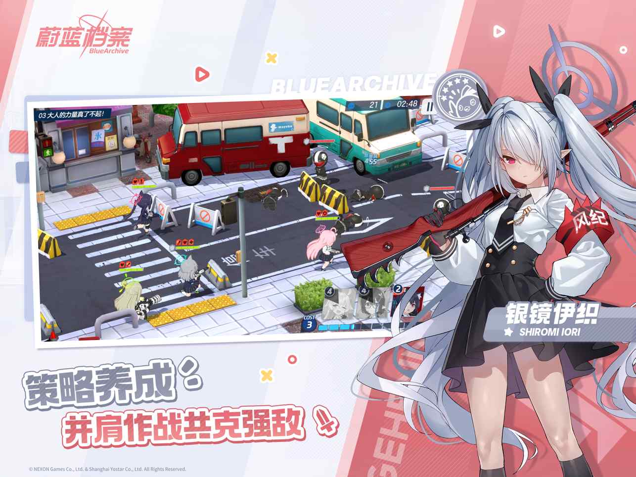 蔚蓝档案最新版下载  v2.0.3 安卓版 0