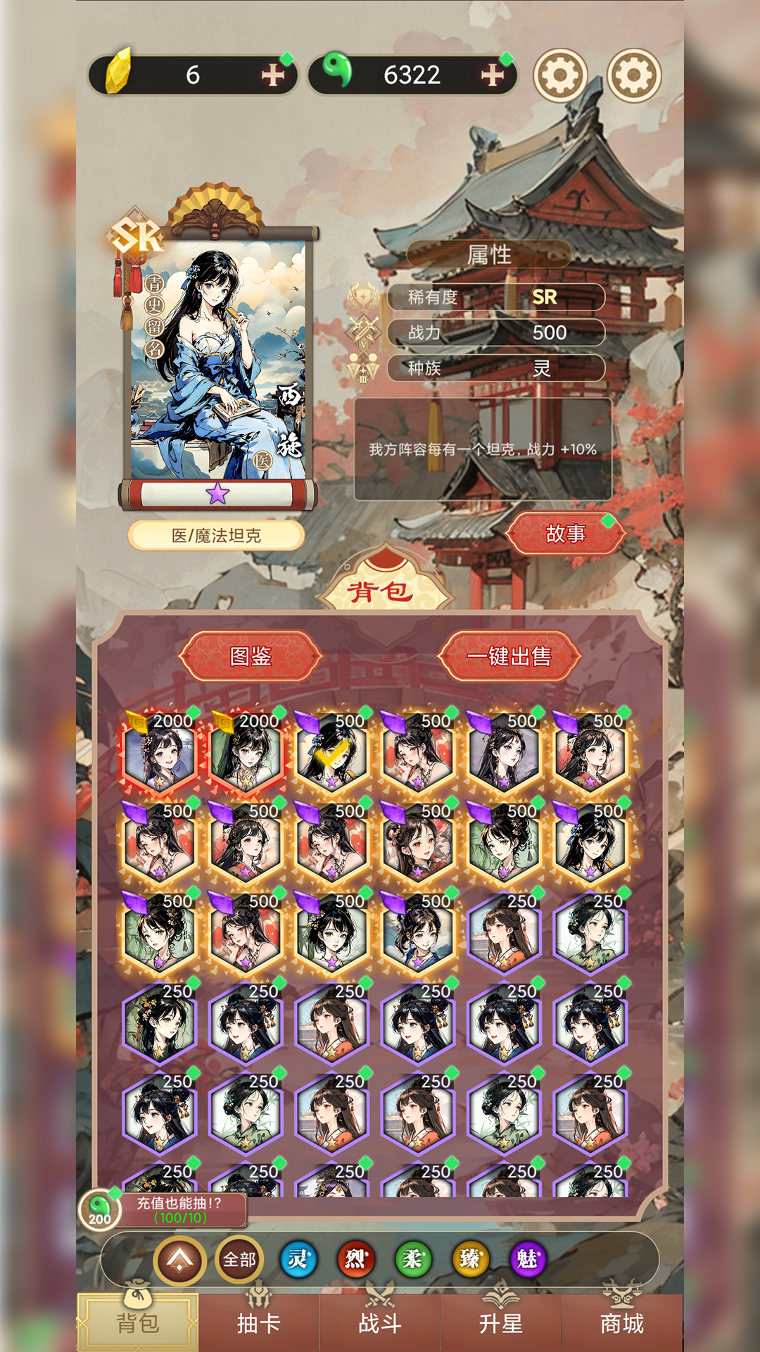 氪金模拟器：勾栏听曲正式版下载 1.0.7 4