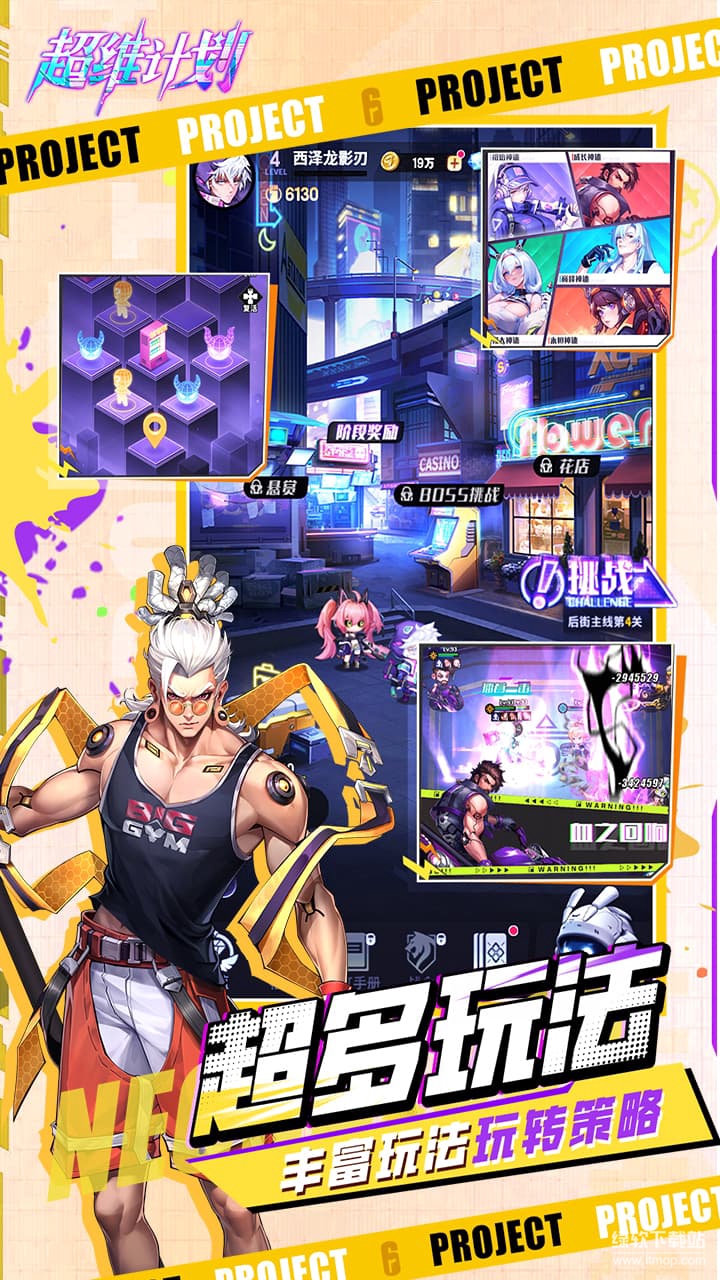 超维计划最新版下载 1.5 4