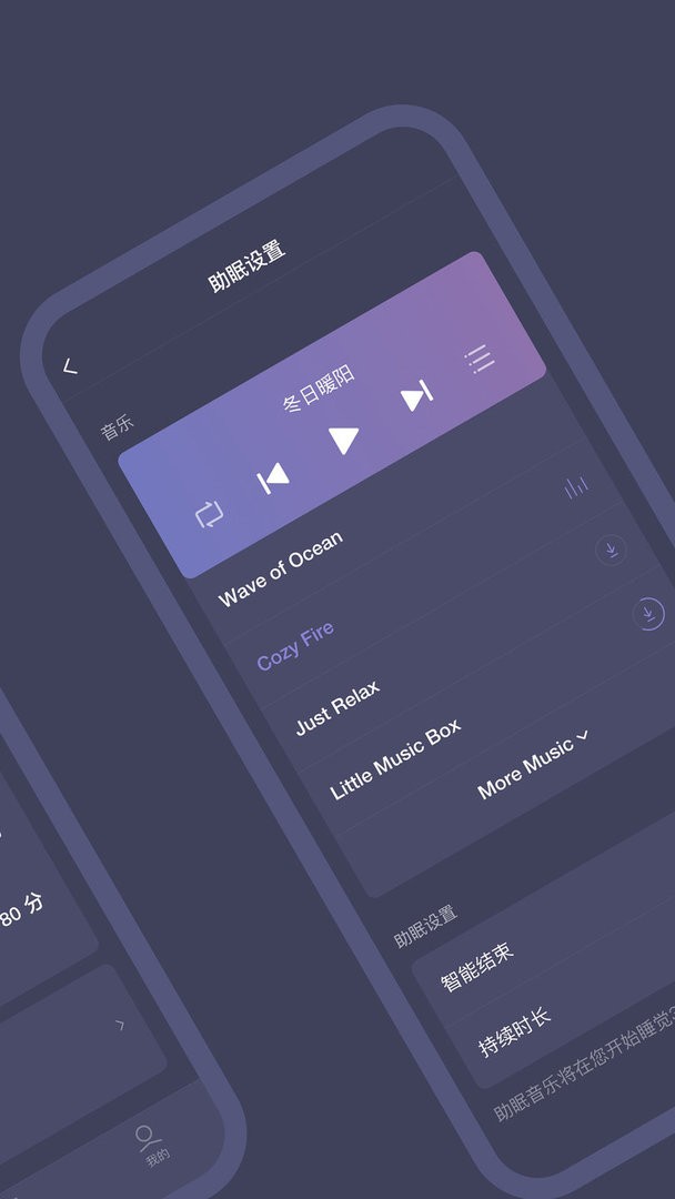 SleepNote下载 v3.7.10 0