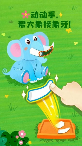 宝宝救援队下载 v9.89.99.00 2