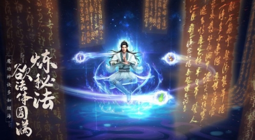 凡人修仙传人界篇手游官方版