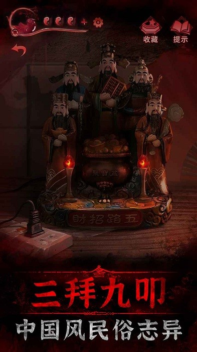 纸嫁衣3鸳鸯债官方正版下载 1.7.0 1