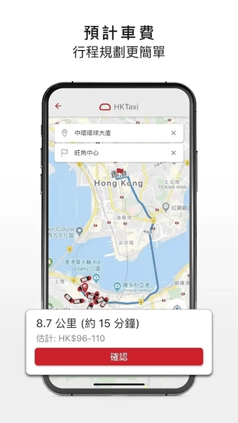 HKTaxi下载 v5.5.40 3