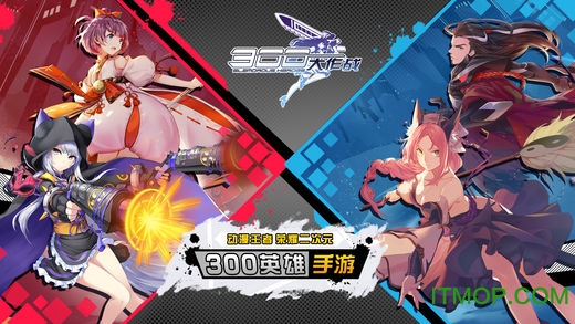 九游300大作战最新版本下载 3.60.1 2