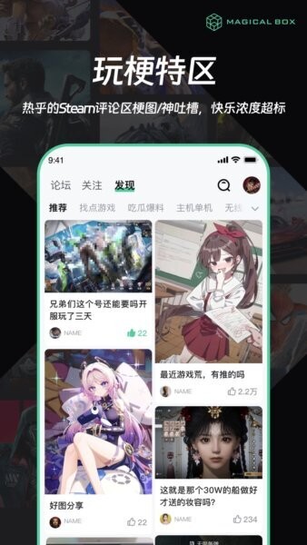 魔核云游戏下载 v1.0.96 3