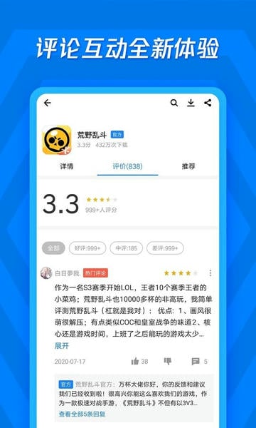 应用宝TV版下载 v9.1.6 0