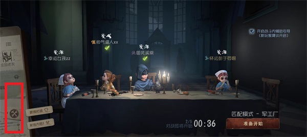 点击画面左下角的笔记本