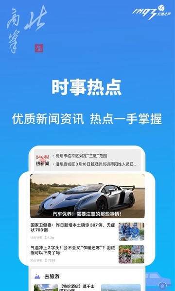 北高峰下载 v3.7.5 4