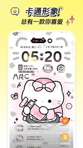 麦麦壁纸下载 v1.6.1 3