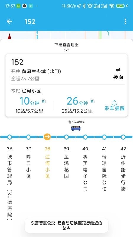 东营智慧公交下载 v3.1.0 2