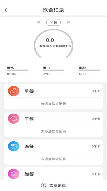 健康天使下载 v1.44 0